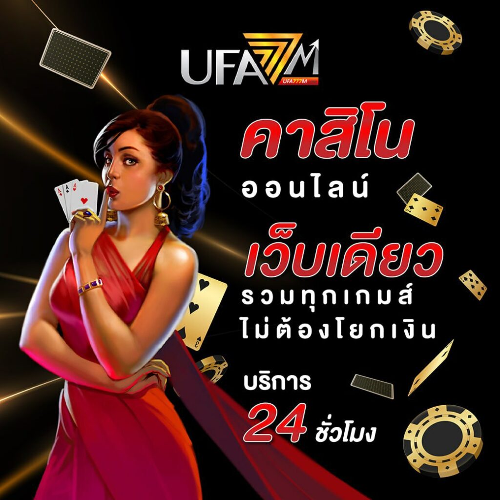 wy88asia ขั้นต่ำในการเดิมพันที่เริ่มต้นการเดิมพันอย่างจำกัด พร้อมที่จะร่วมสนุกกับและเปิดประสบการณ์การเดิมพันที่น่าตื่นเต้นและบันเทิงที่ไม่มีที่ไหนอื่น